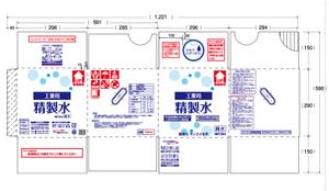 robinnoribon (robinnoribon)さんの精製水のダンボールパッケージのデザイン制作への提案