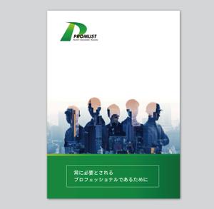 AMALGAM design (AMALGAM)さんの電気・空調・通信・各種リフォーム の会社　「プロマスト株式会社」の会社紹介用パンフレット制作への提案