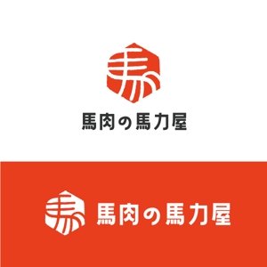 さくらもたけ (skrmtk)さんの東京都品川区品川駅にオープンする馬肉販売店のロゴ制作への提案