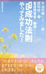 D+sign ／ 石田 (mono_mono)さんの電子書籍の表紙デザインをお願いします。への提案
