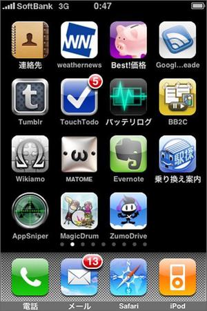 Riku5555 (RIKU5555)さんのiPhoneアプリのアイコン作成(2chまとめ系アプリ)への提案