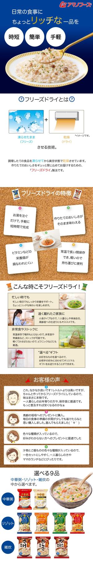 saya-yuko ()さんの食品販売ECの商品ページ画像の作成（amano-zorc-asote18）への提案