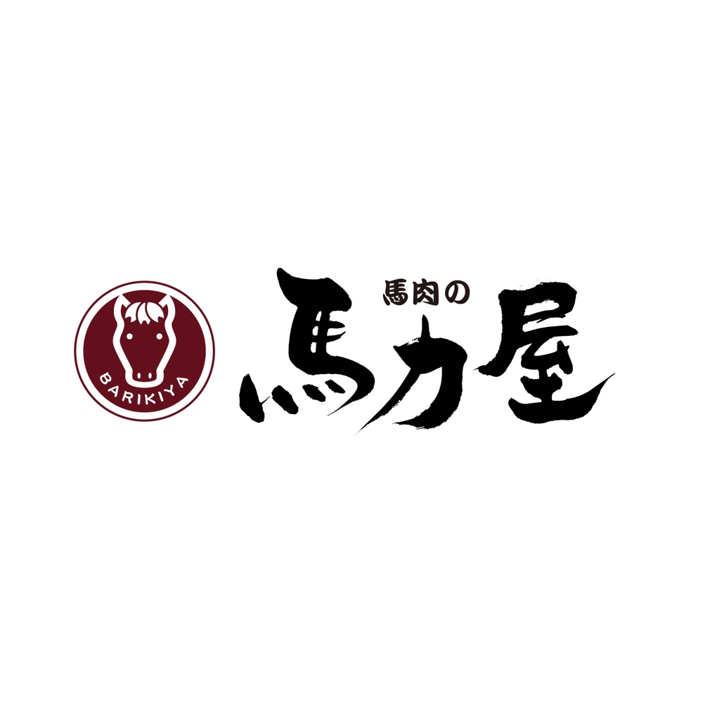東京都品川区品川駅にオープンする馬肉販売店のロゴ制作