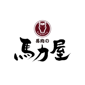 kyokyo (kyokyo)さんの東京都品川区品川駅にオープンする馬肉販売店のロゴ制作への提案