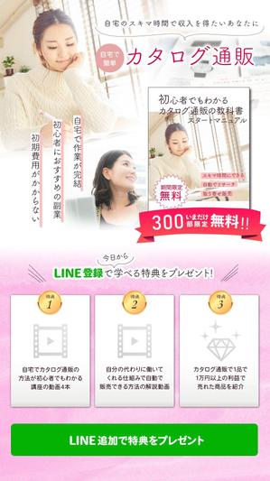 tanabe-m ()さんのスマホ専用のLPのトップ画像の作成への提案