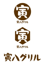 dios51 (daisuke)さんの飲食店の看板ロゴ製作への提案