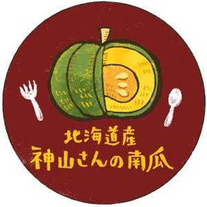 おしおあおい (5fa699001bc28)さんの南瓜シールのデザイン作成への提案