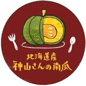おしおあおい (5fa699001bc28)さんの南瓜シールのデザイン作成への提案
