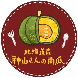 おしおあおい (5fa699001bc28)さんの南瓜シールのデザイン作成への提案