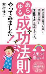 リンクデザイン (oimatjp)さんの電子書籍の表紙デザインをお願いします。への提案