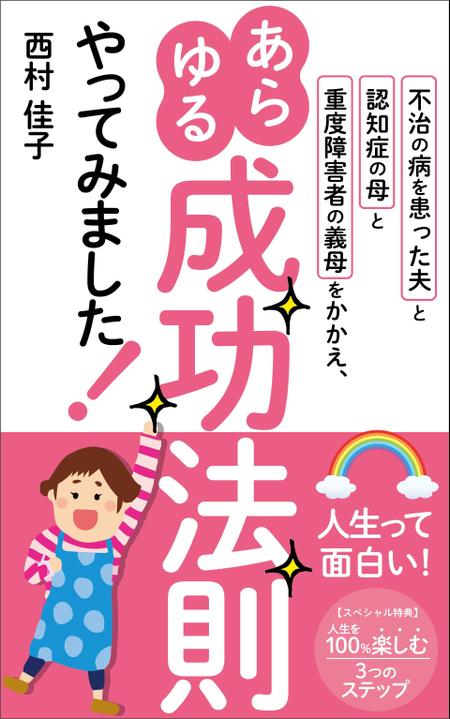 リンクデザイン (oimatjp)さんの電子書籍の表紙デザインをお願いします。への提案