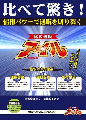 松尾　泉 (ibutan)さんのアイル商品カタログ　表・裏　表紙デザイン作成への提案