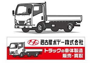 松本イチロウ (tora_jiroh)さんの会社入口の看板の絵への提案