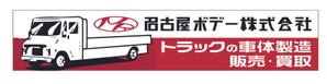 gravelさんの会社入口の看板の絵への提案