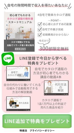 minorusaki (5f685bd152ef7)さんのスマホ専用のLPのトップ画像の作成への提案