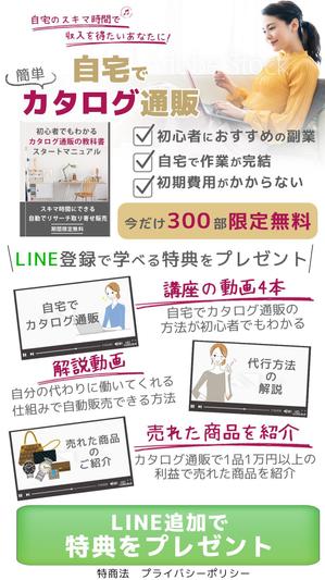 minorusaki (5f685bd152ef7)さんのスマホ専用のLPのトップ画像の作成への提案