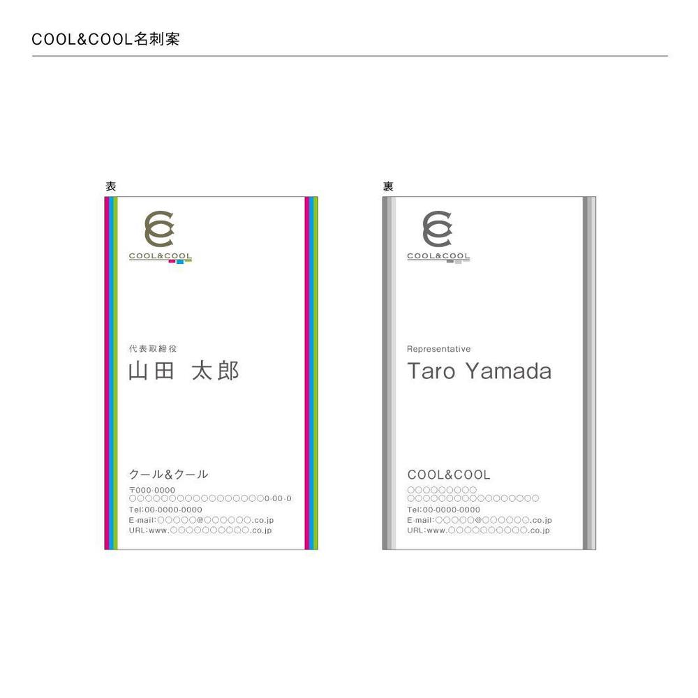 COOL&COOL名刺C.jpg