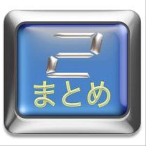 keios (keios)さんのiPhoneアプリのアイコン作成(2chまとめ系アプリ)への提案