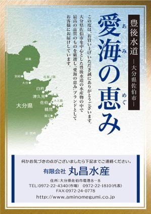 K_works (K_works)さんの地方発送した高級水産物の梱包した中に入れるフライヤーの作製への提案