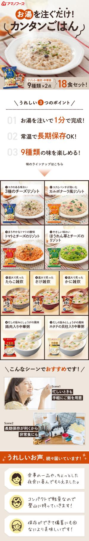 土屋 ゆうこ (tsuchiya_09)さんの食品販売ECの商品ページ画像の作成（amano-zorc-asote18）への提案