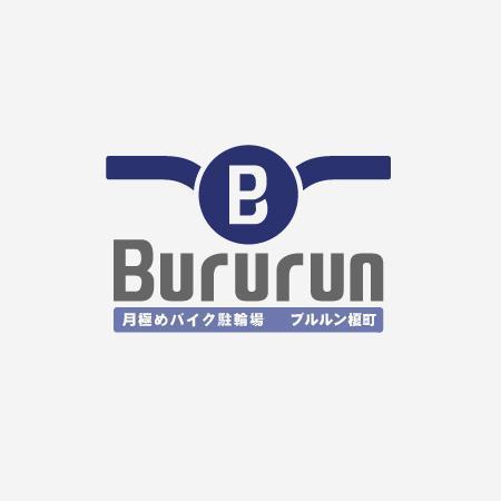 月極めバイク駐輪場「Bururun」」のロゴ作成の副業・在宅・フリー