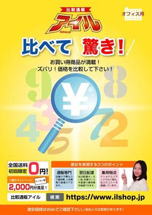 Cam_104 (Cam_104)さんのアイル商品カタログ　表・裏　表紙デザイン作成への提案