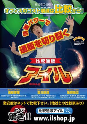 d:tOsh (Hapio)さんのアイル商品カタログ　表・裏　表紙デザイン作成への提案