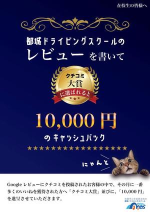 あかね (akn92)さんの自動車学校キャンペーンのチラシへの提案