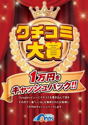 amagasa (amagasayd128)さんの自動車学校キャンペーンのチラシへの提案