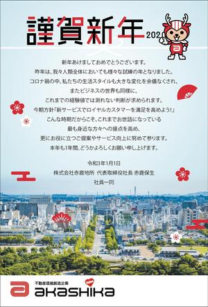 KJ (KJ0601)さんの年賀状のデザイン作成【不動産・住宅関連】への提案