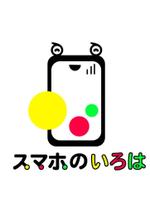 ing (ryoichi_design)さんの新サービス「スマホのいろは」のロゴ作成への提案