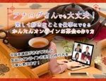 Shirakisan (shirakisan)さんのオンラインレッスン　LPページのヘッダーへの提案