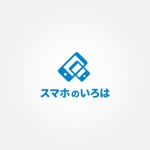 tanaka10 (tanaka10)さんの新サービス「スマホのいろは」のロゴ作成への提案