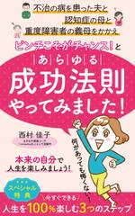 akima05 (akima05)さんの電子書籍の表紙デザインをお願いします。への提案