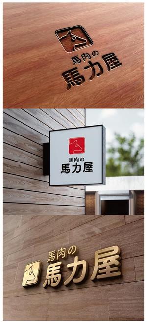 アズカル (azukal)さんの東京都品川区品川駅にオープンする馬肉販売店のロゴ制作への提案