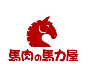 abi_sadaさんの東京都品川区品川駅にオープンする馬肉販売店のロゴ制作への提案