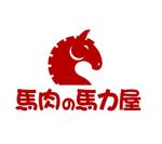 abi_sadaさんの東京都品川区品川駅にオープンする馬肉販売店のロゴ制作への提案