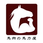 永井琢磨 (nexteyesfactory)さんの東京都品川区品川駅にオープンする馬肉販売店のロゴ制作への提案