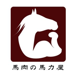 永井琢磨 (nexteyesfactory)さんの東京都品川区品川駅にオープンする馬肉販売店のロゴ制作への提案