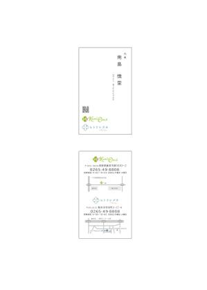 kakamu.d (kakamu29)さんの【表面のみのデザイン可】美容室「kamiomoi」「ヒトリシズカ」２店舗兼用名刺への提案