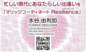 川谷洋輔 (k10810u73yh)さんの結婚相談所開業！婚活コーディネーターの名刺への提案