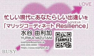 川谷洋輔 (k10810u73yh)さんの結婚相談所開業！婚活コーディネーターの名刺への提案