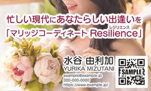 川谷洋輔 (k10810u73yh)さんの結婚相談所開業！婚活コーディネーターの名刺への提案
