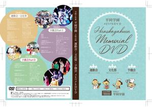 nico design room (momoshi)さんのDVDのパッケージ、盤面デザインへの提案