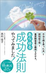 リンクデザイン (oimatjp)さんの電子書籍の表紙デザインをお願いします。への提案