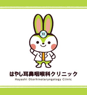 kana (kanamaru3030)さんの新規開業予定の「はやし耳鼻咽喉科クリニック」のイメージキャラクターへの提案
