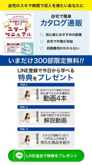 稲垣幸男 (inagaki4)さんのスマホ専用のLPのトップ画像の作成への提案
