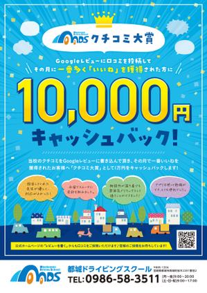 株式会社セレクト (select_inc)さんの自動車学校キャンペーンのチラシへの提案