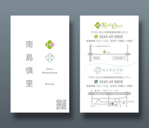 越智DTP (ocnbak)さんの【表面のみのデザイン可】美容室「kamiomoi」「ヒトリシズカ」２店舗兼用名刺への提案