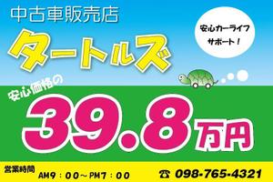 アートボム ()さんの中古車販売店の看板制作への提案